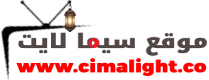 سيما لايت