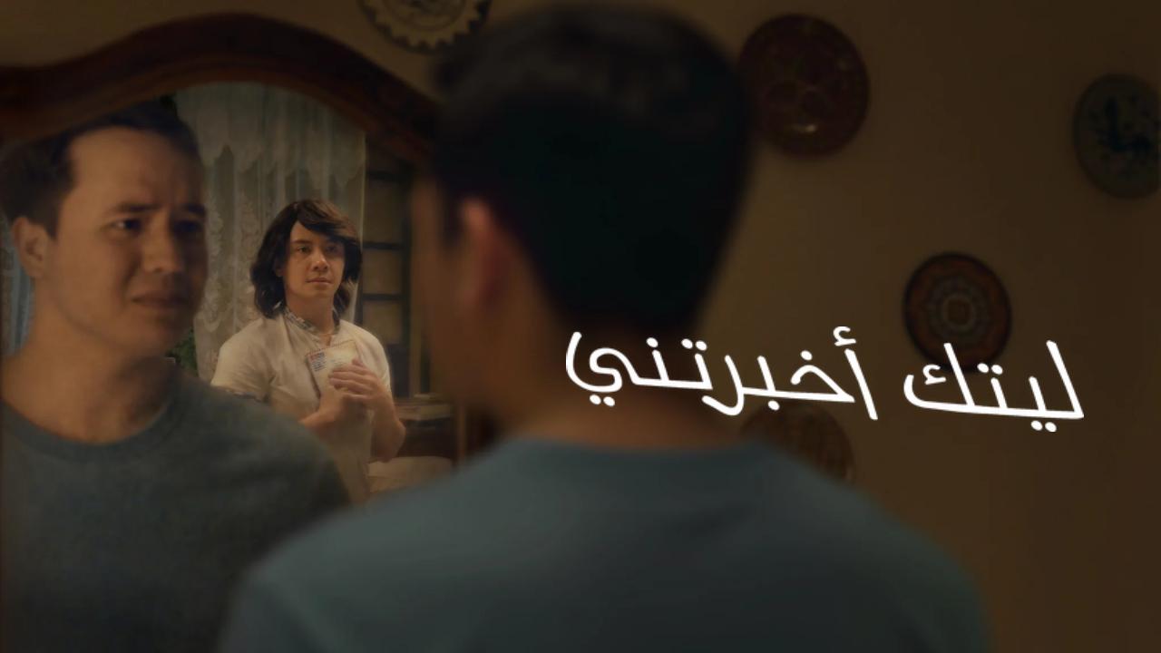 فيلم I Wish You Had Told Me 2025 مترجم