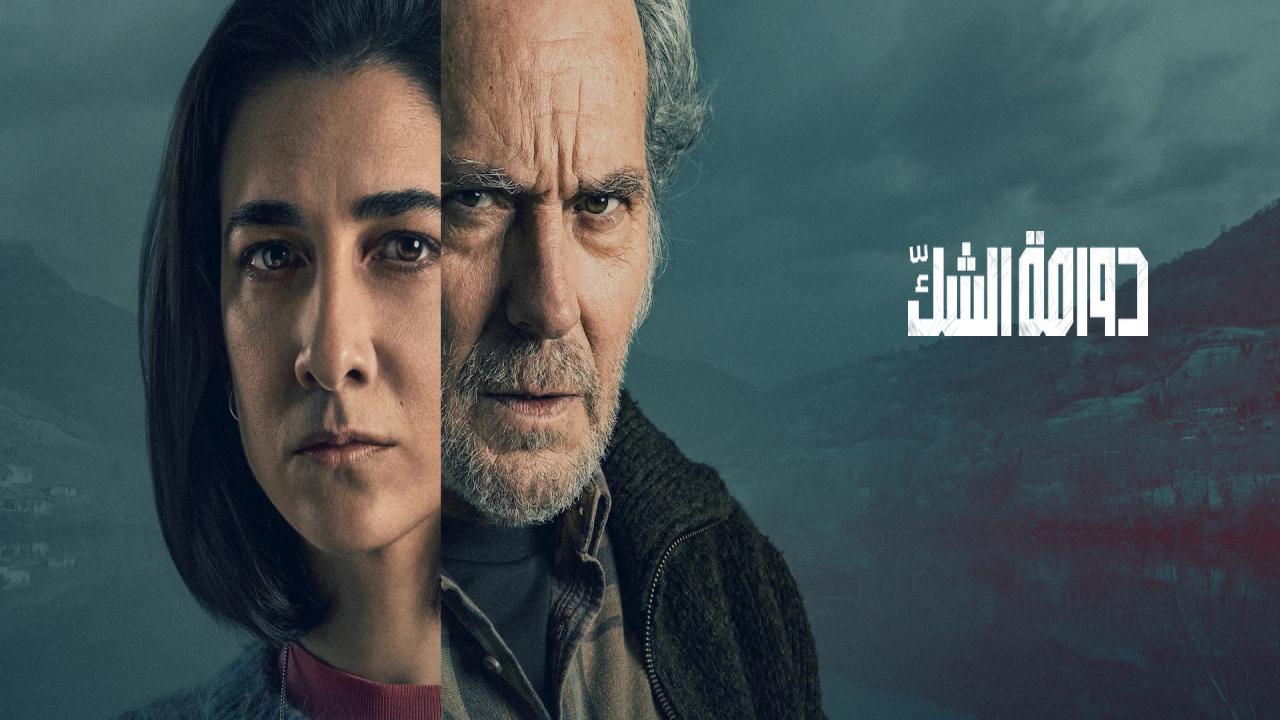 فيلم The Truthers 2026 مترجم