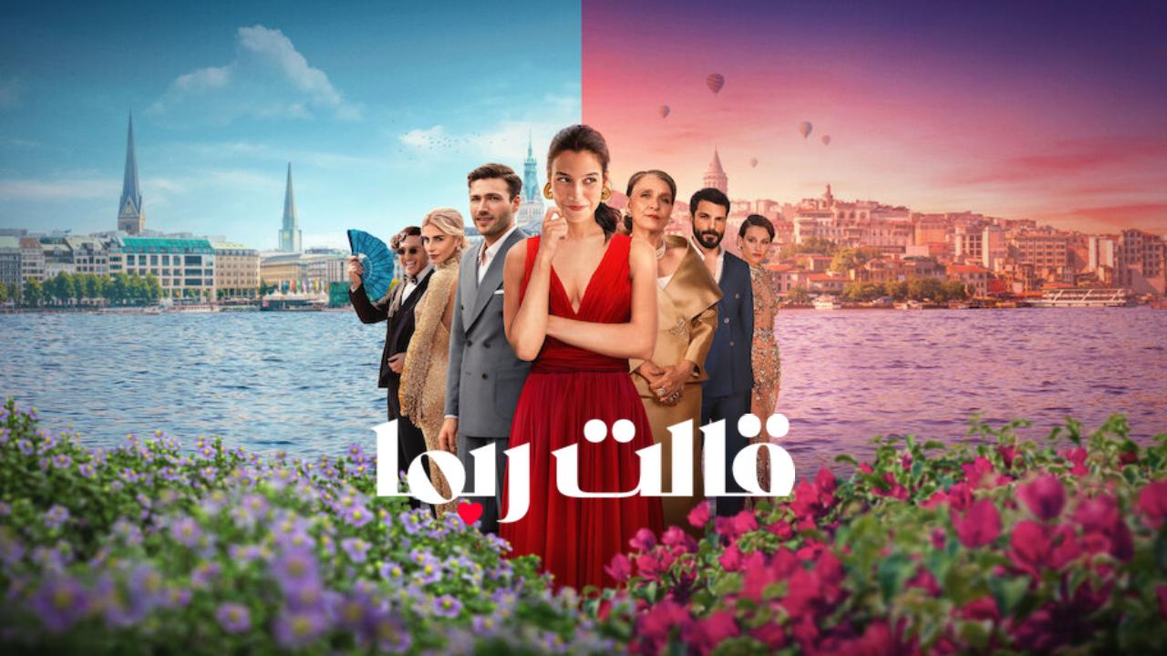 فيلم She Said Maybe 2025 مترجم