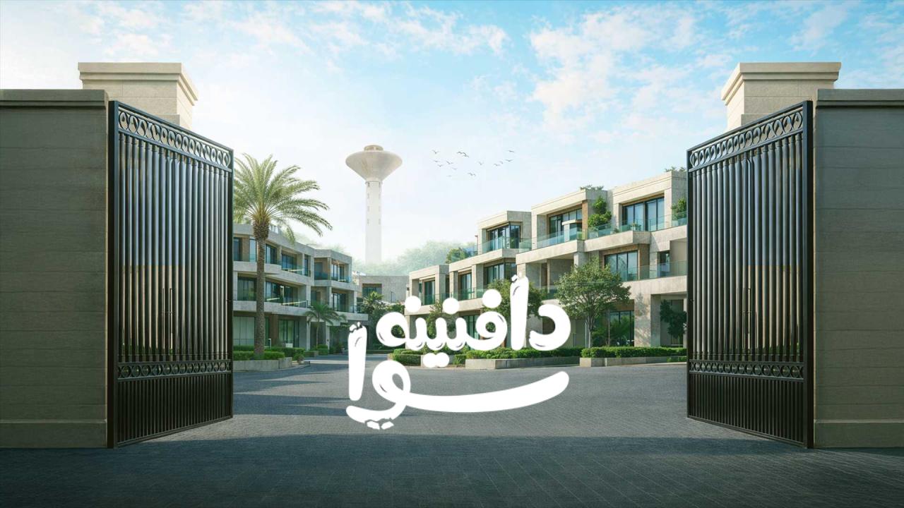 مسلسل دافنينه سوا كامل