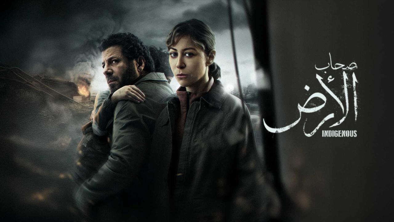 مسلسل صحاب الارض كامل