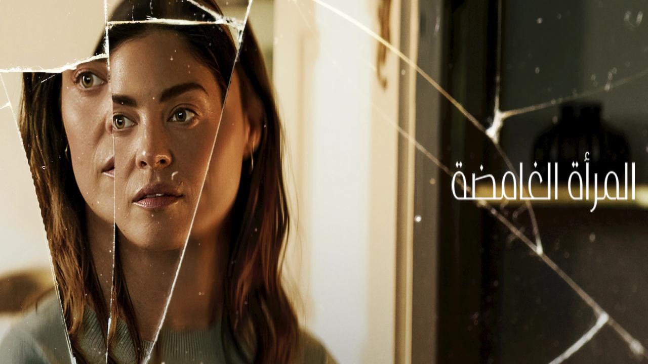 فيلم The Secret Woman 2026 مترجم