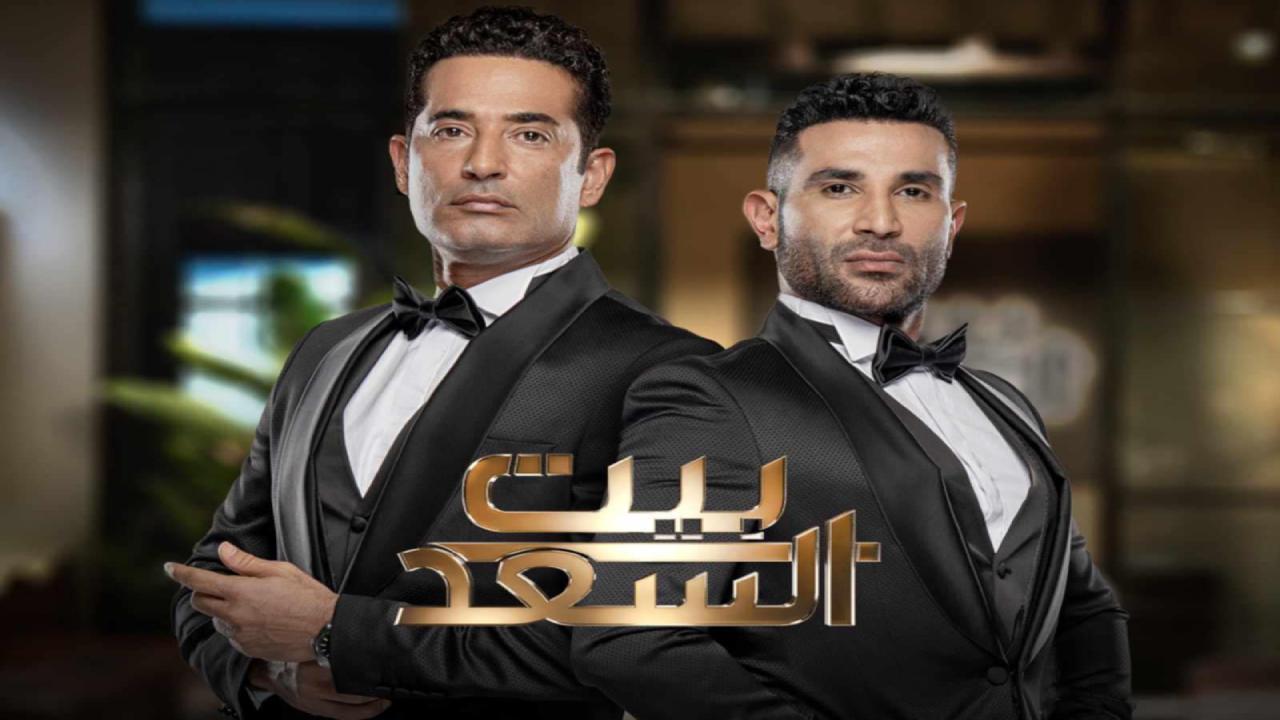 ﺑﺮﻧﺎﻣﺞ بيت السعد