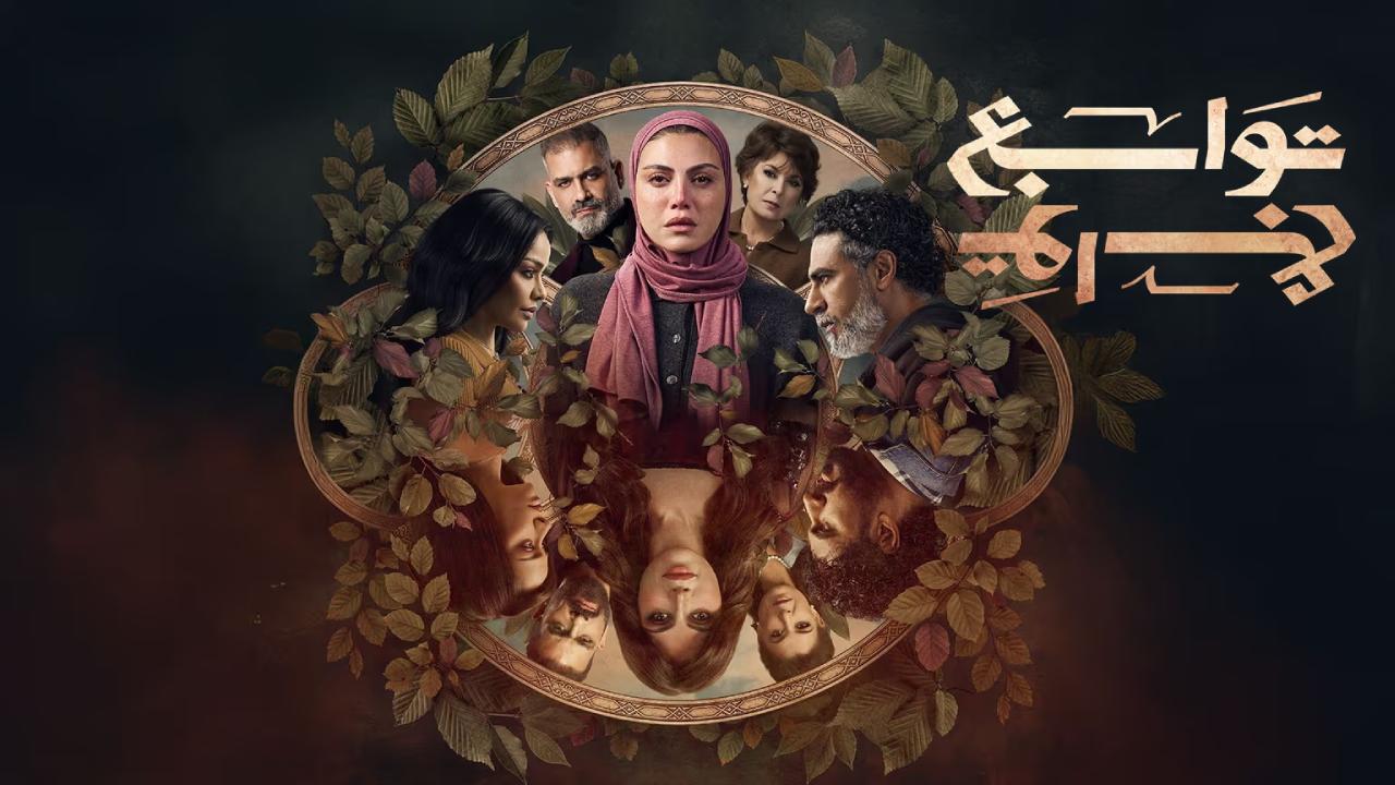 مسلسل توابع كامل