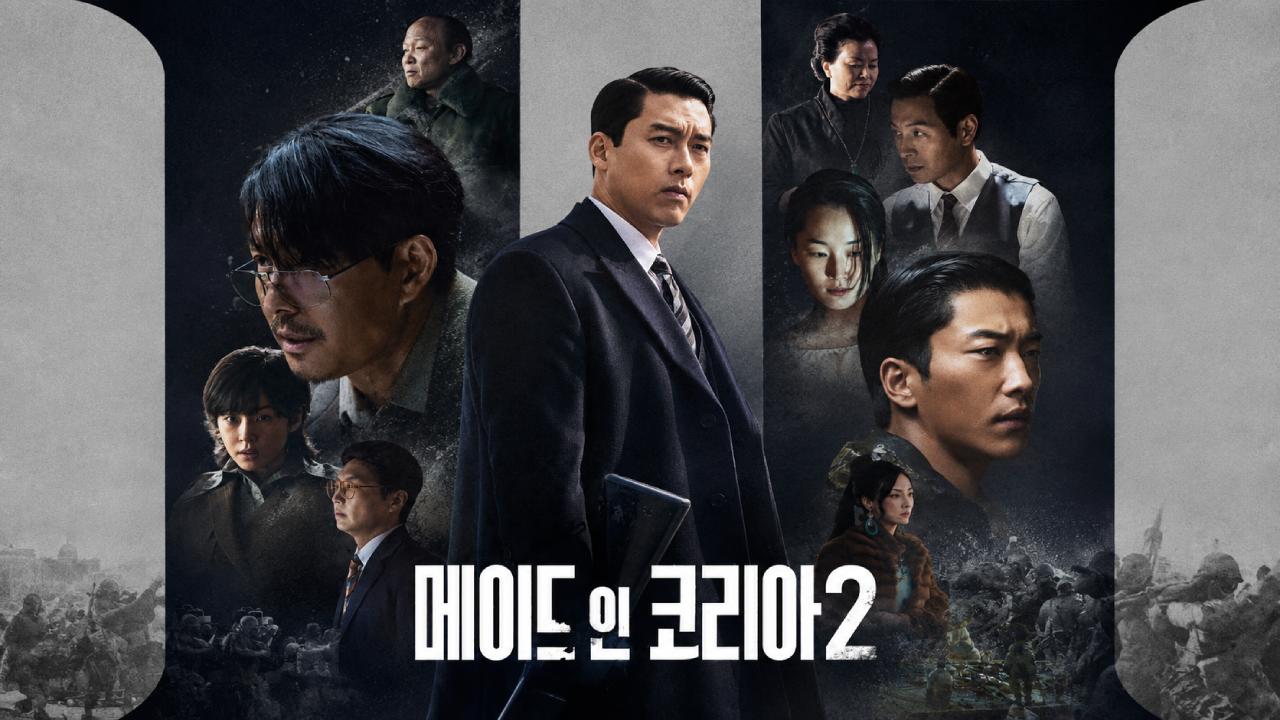 مسلسل Made in Korea الموسم الثاني مترجم كامل