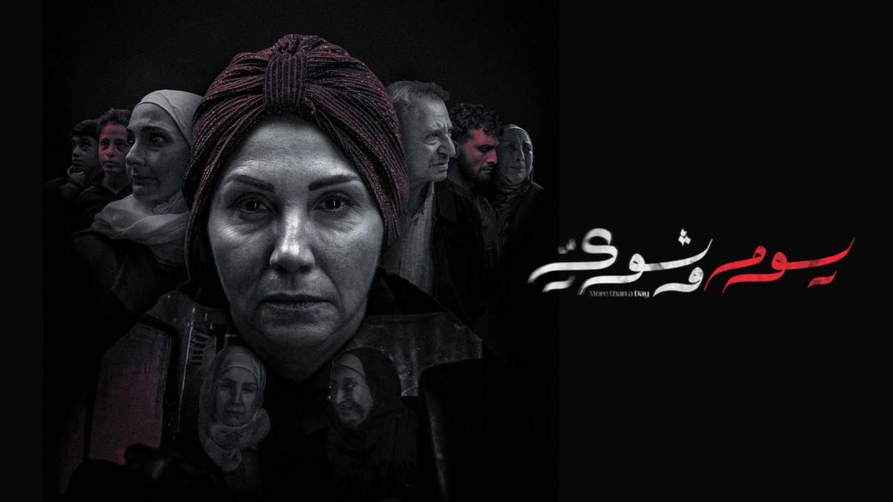 مسلسل يوم وشوي الحلقة 5 الخامسة والاخيرة