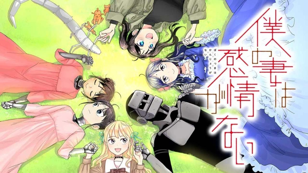 انمي Boku no Tsuma wa Kanjou ga Nai مترجم