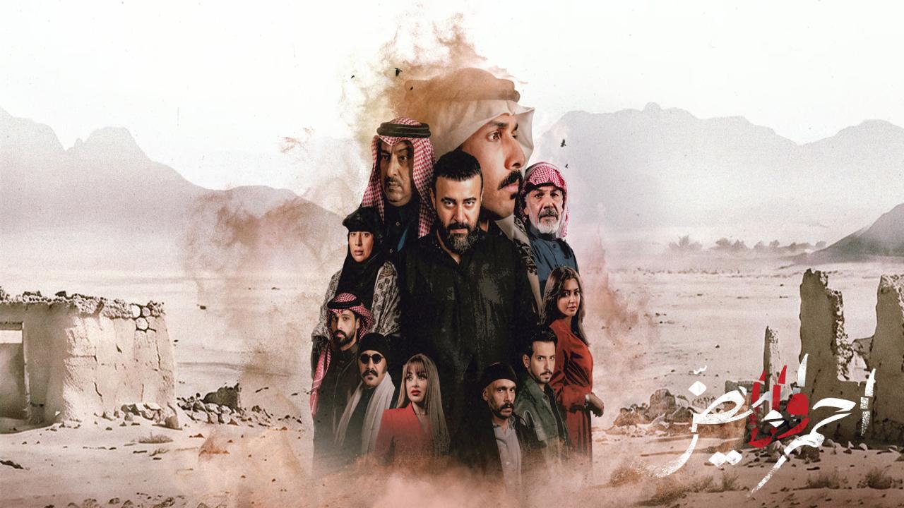 مسلسل احمر ولا ابيض الحلقة 7 السابعة