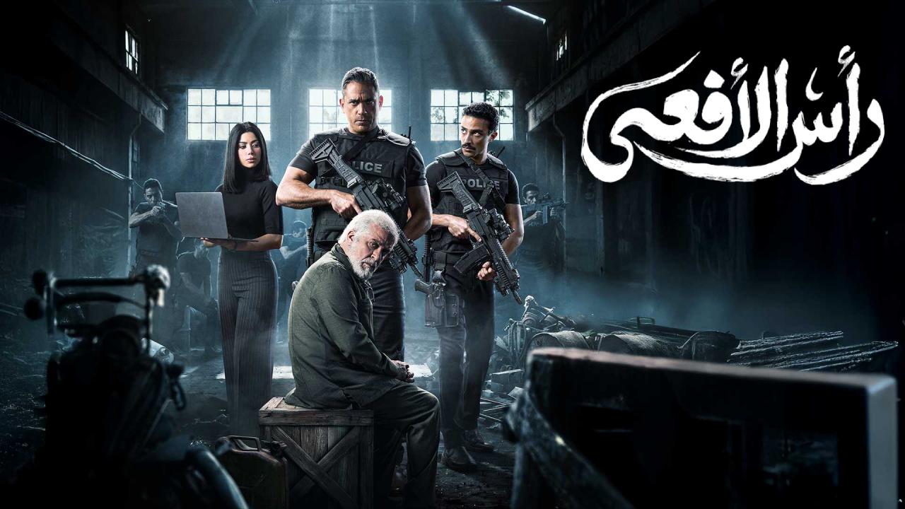 مسلسل راس الافعى الحلقة 26 السادسة والعشرون
