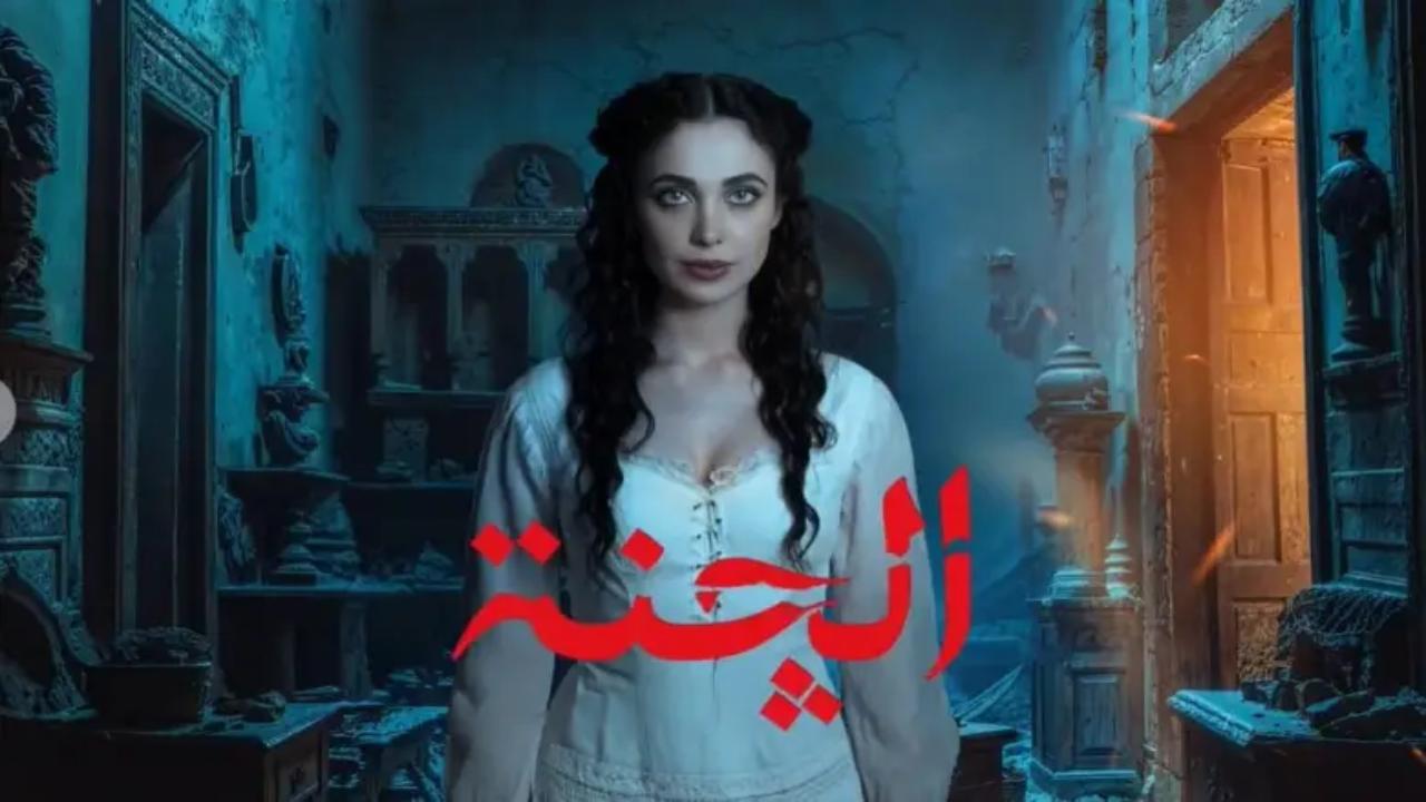 مسلسل الجنة