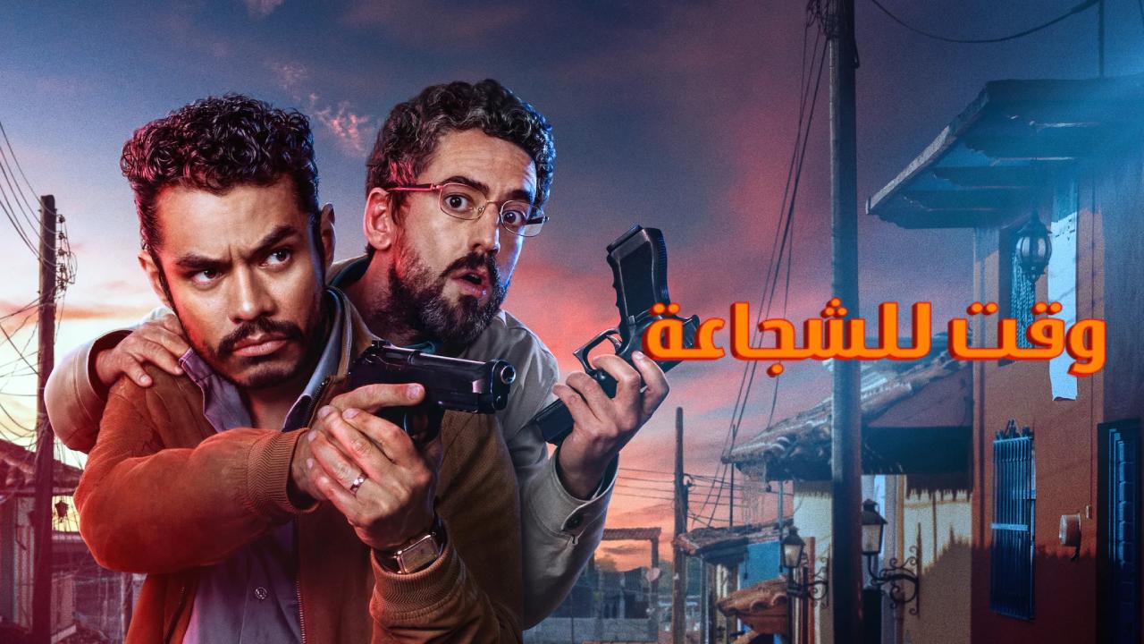 فيلم A Time For Bravery 2025 مترجم