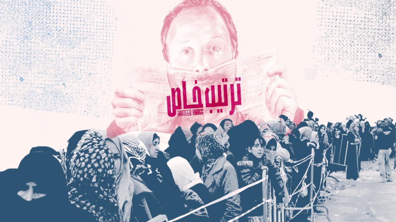 مسلسل ترتيب خاص