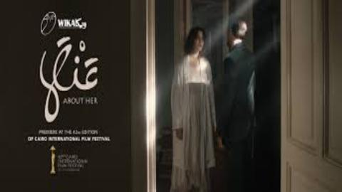 فيلم عنها 2024 كامل