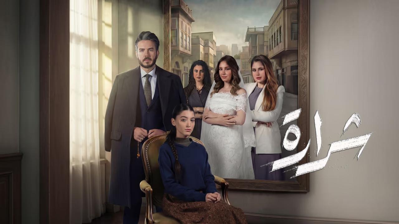 مسلسل شرارة الحلقة 30 الثلاثون والاخيرة