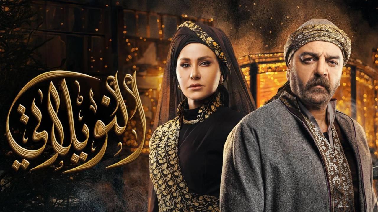 مسلسل النويلاتي كامل