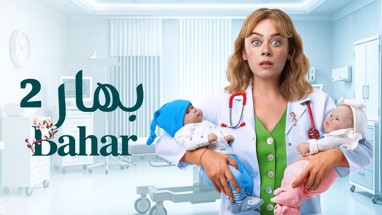 مسلسل بهار 2 الحلقة 36 السادسة والثلاثون مدبلجة