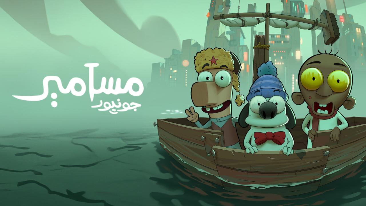 فيلم مسامير جونيور 2025
