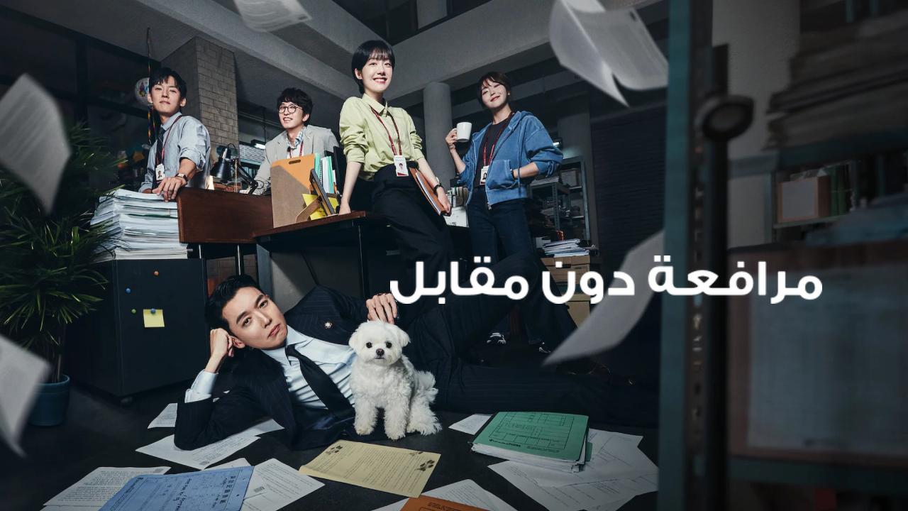 مسلسل Pro Bono الحلقة 12 الثانية عشر والاخيرة مترجمة