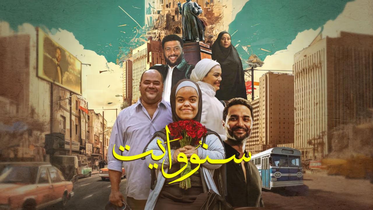 فيلم سنو وايت 2024 كامل