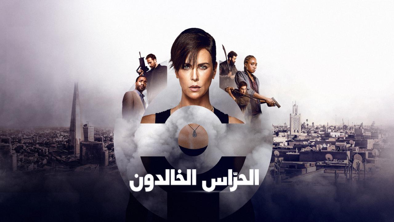 فيلم The Old Guard 2020 مترجم