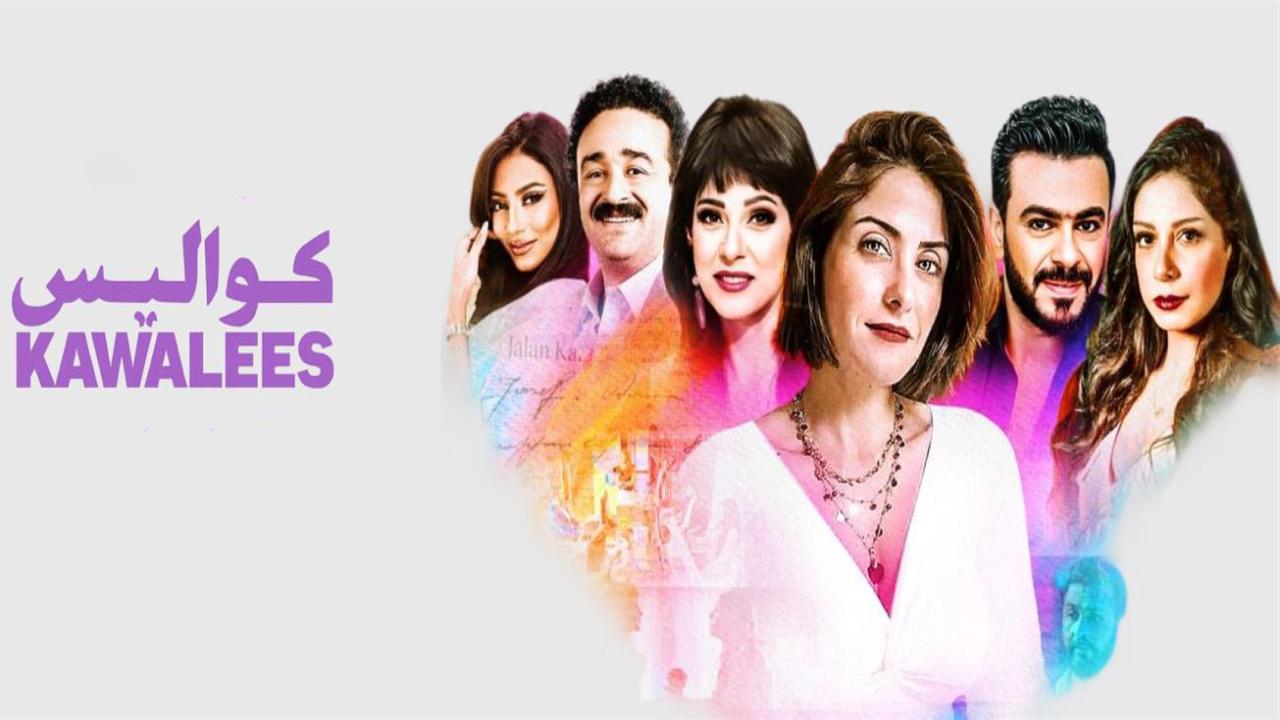 مسلسل كواليس الحلقة 22 الثانية والعشرون