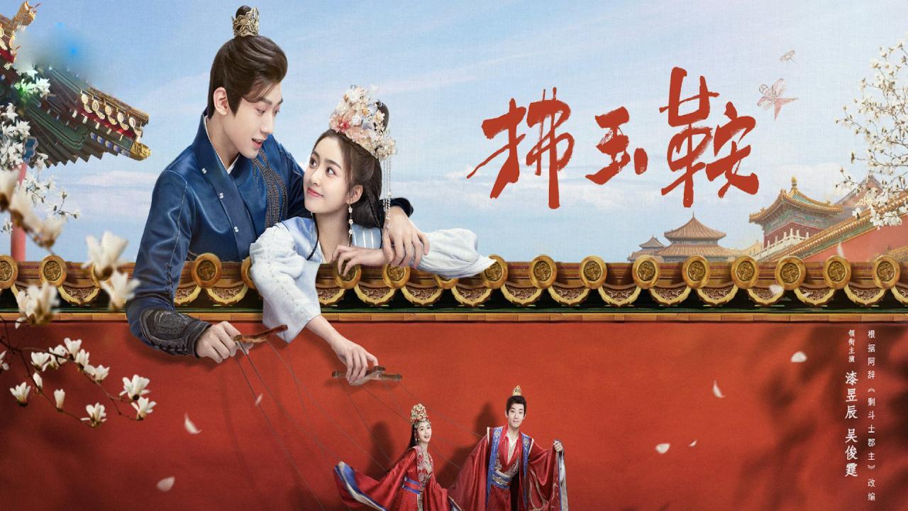مسلسل The Unexpected Marriage مترجم