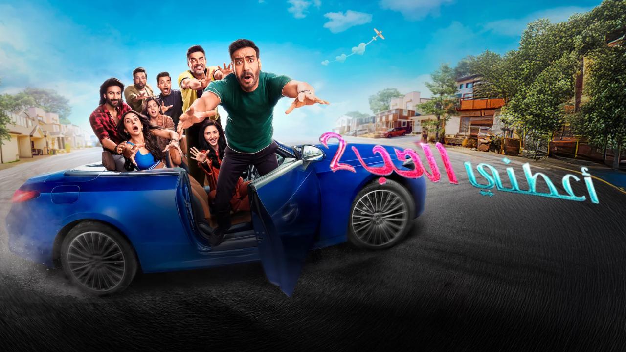فيلم De De Pyaar De 2 2025 مترجم