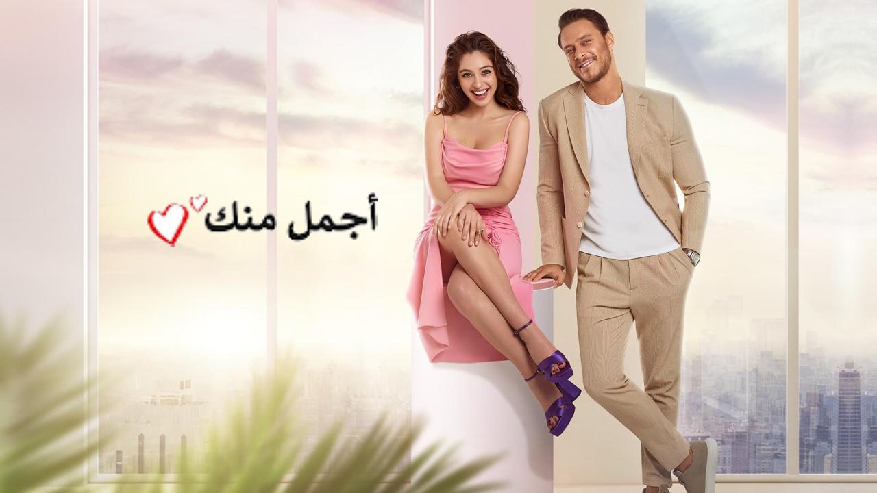 مسلسل اجمل منك الحلقة 10 العاشرة مدبلجة