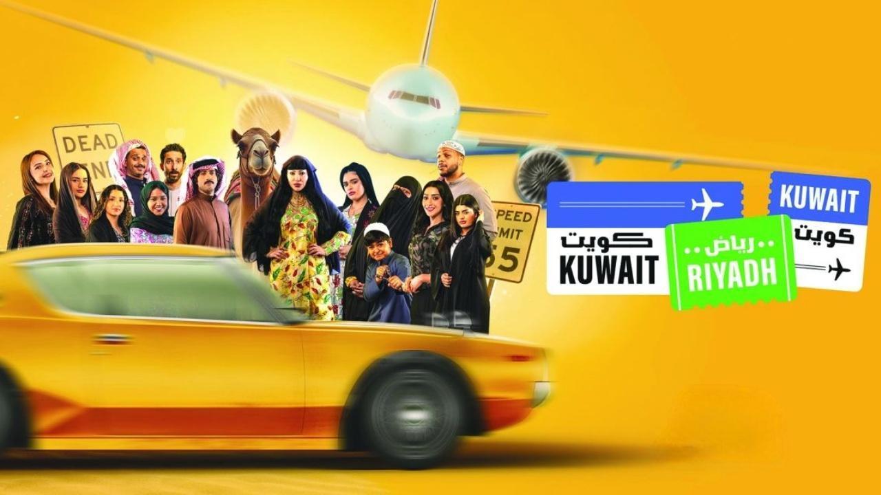 مسلسل كويت رياض كويت الحلقة 10 العاشرة والاخيرة