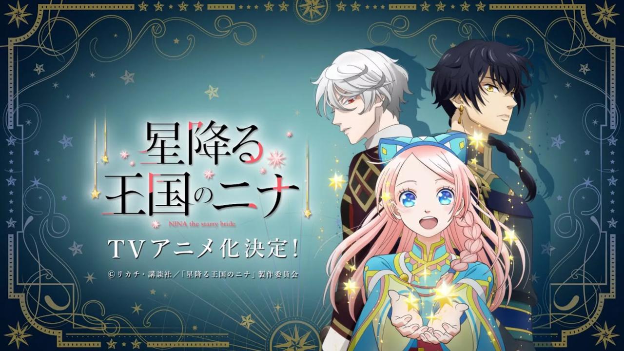 انمي Hoshifuru Oukoku no Nina مترجم