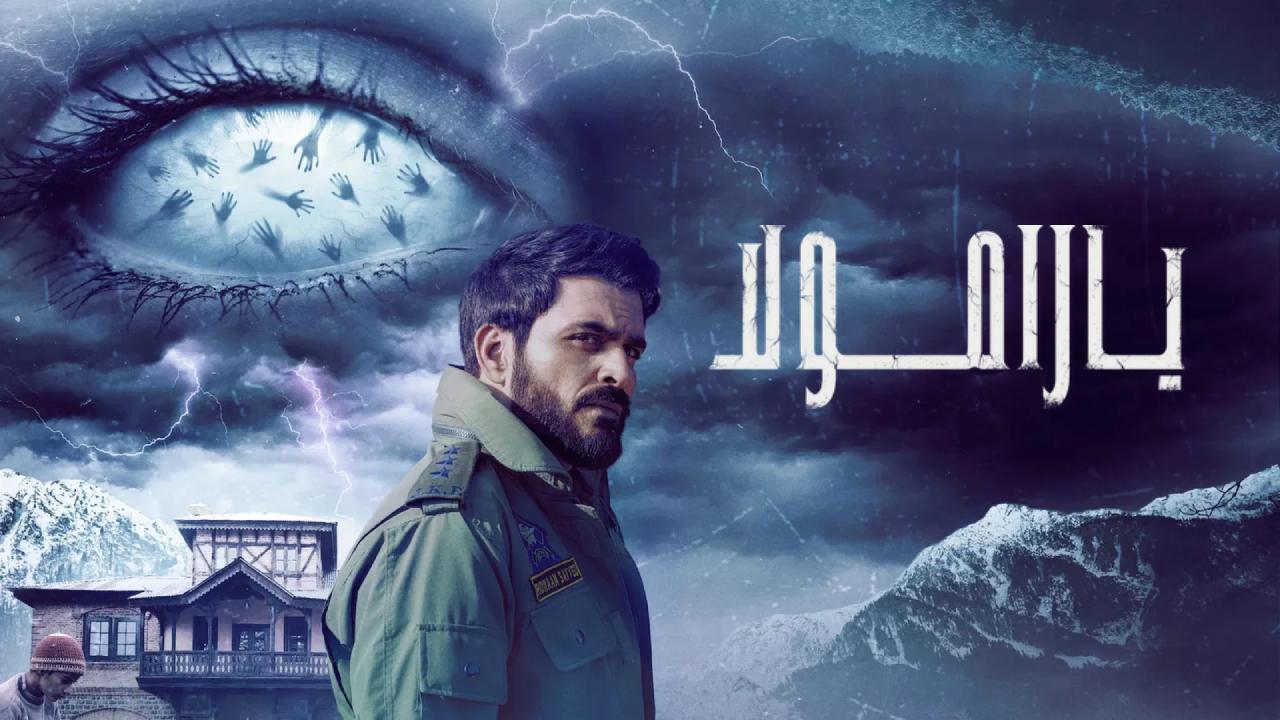 فيلم Baramulla 2025 مترجم