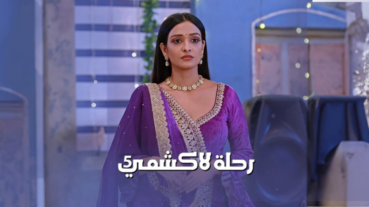 مسلسل رحلة لاكشمي الموسم الخامس مدبلج