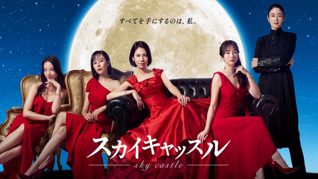 مسلسل SKY Castle مترجم