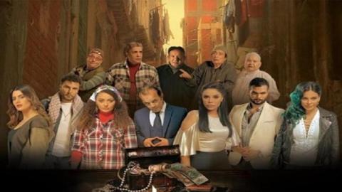 فيلم الشرابية 2024 كامل