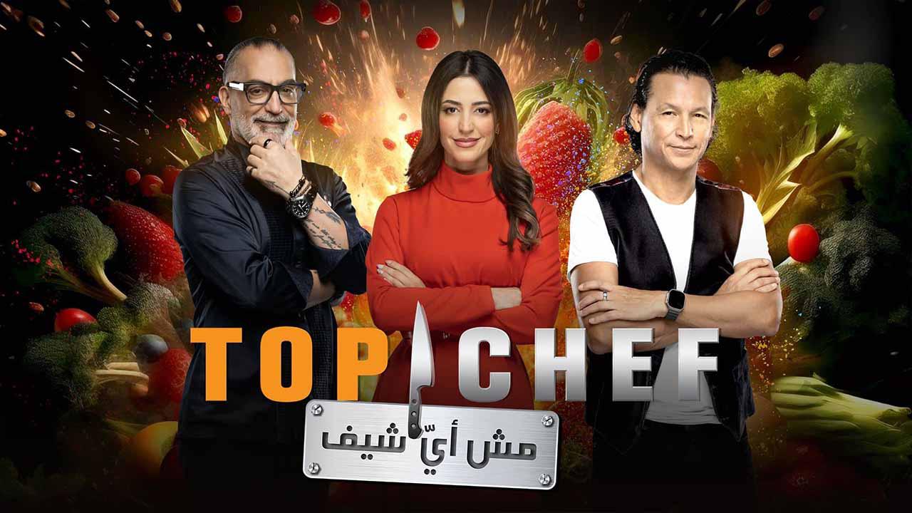 برنامج توب شيف الموسم الثامن