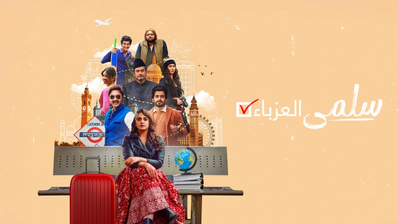 فيلم Single Salma 2025 مترجم