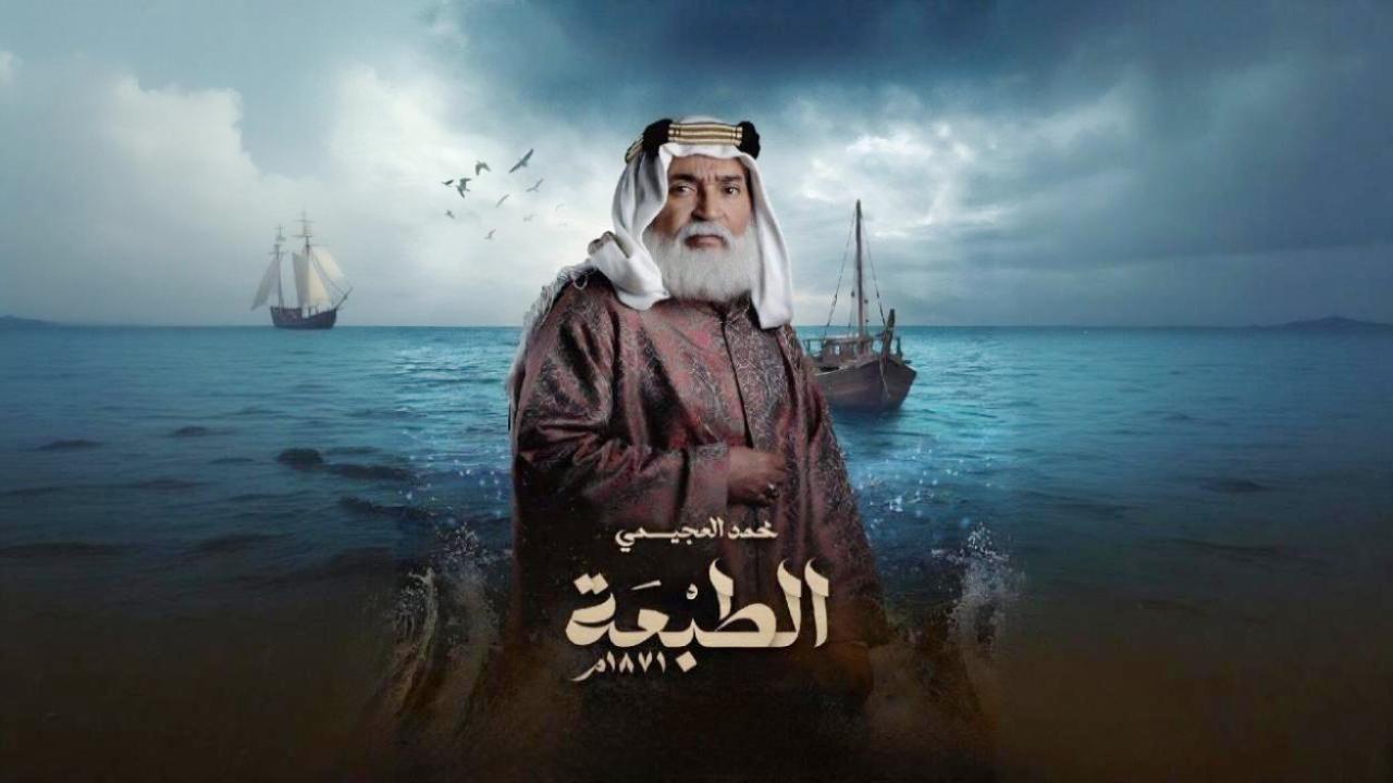 مسلسل الطبعة الحلقة 30 الثلاثون والاخيرة