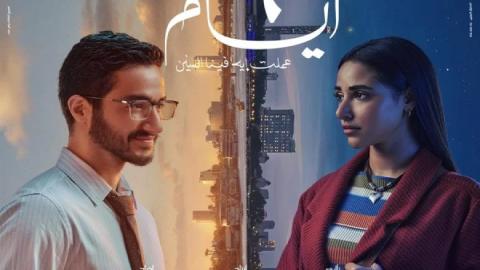 فيلم 6 ايام 2025 كامل