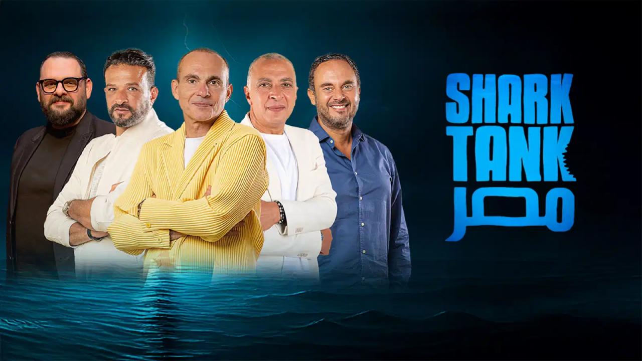 برنامج شارك تانك مصر 4 الحلقة 18 الثامنة عشر