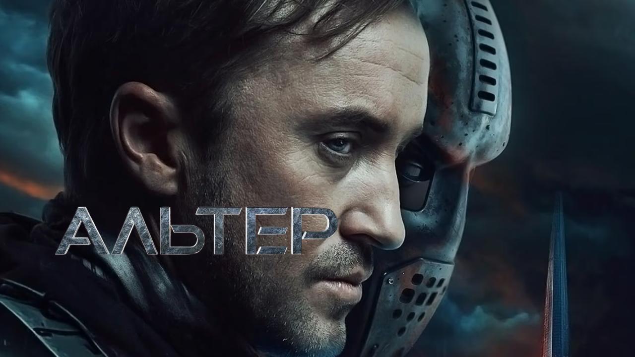 فيلم Altered 2025 مترجم