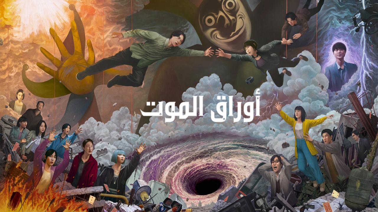 مسلسل Alice in Borderland الموسم الثالث مترجم كامل