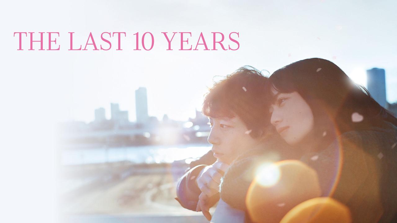 فيلم The Last 10 Years 2022 مترجم
