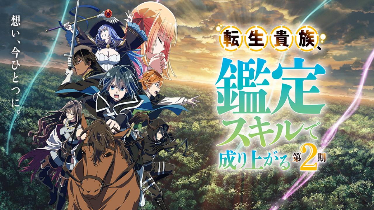 انمي Tensei Kizoku Kantei Skill de Nariagaru Part 2 الحلقة 1 الاولى مترجمة