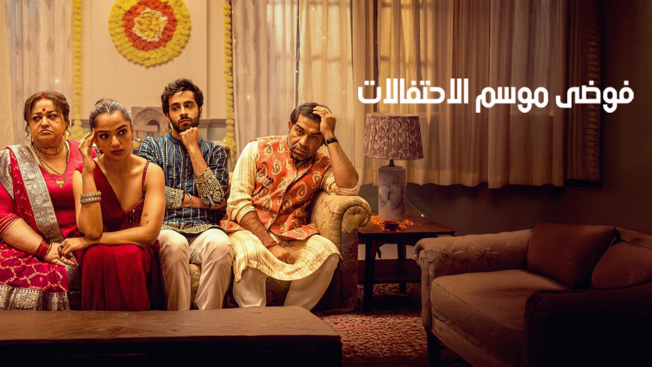 فيلم Greater Kalesh 2025 مترجم