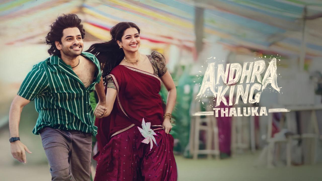 فيلم Andhra King Taluka 2025 مترجم