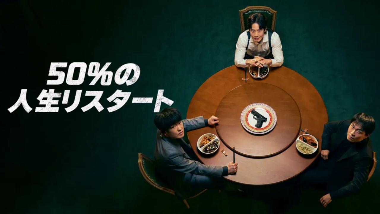 مسلسل Fifties Professionals الحلقة 12 الثانية عشر والاخيرة مترجمة