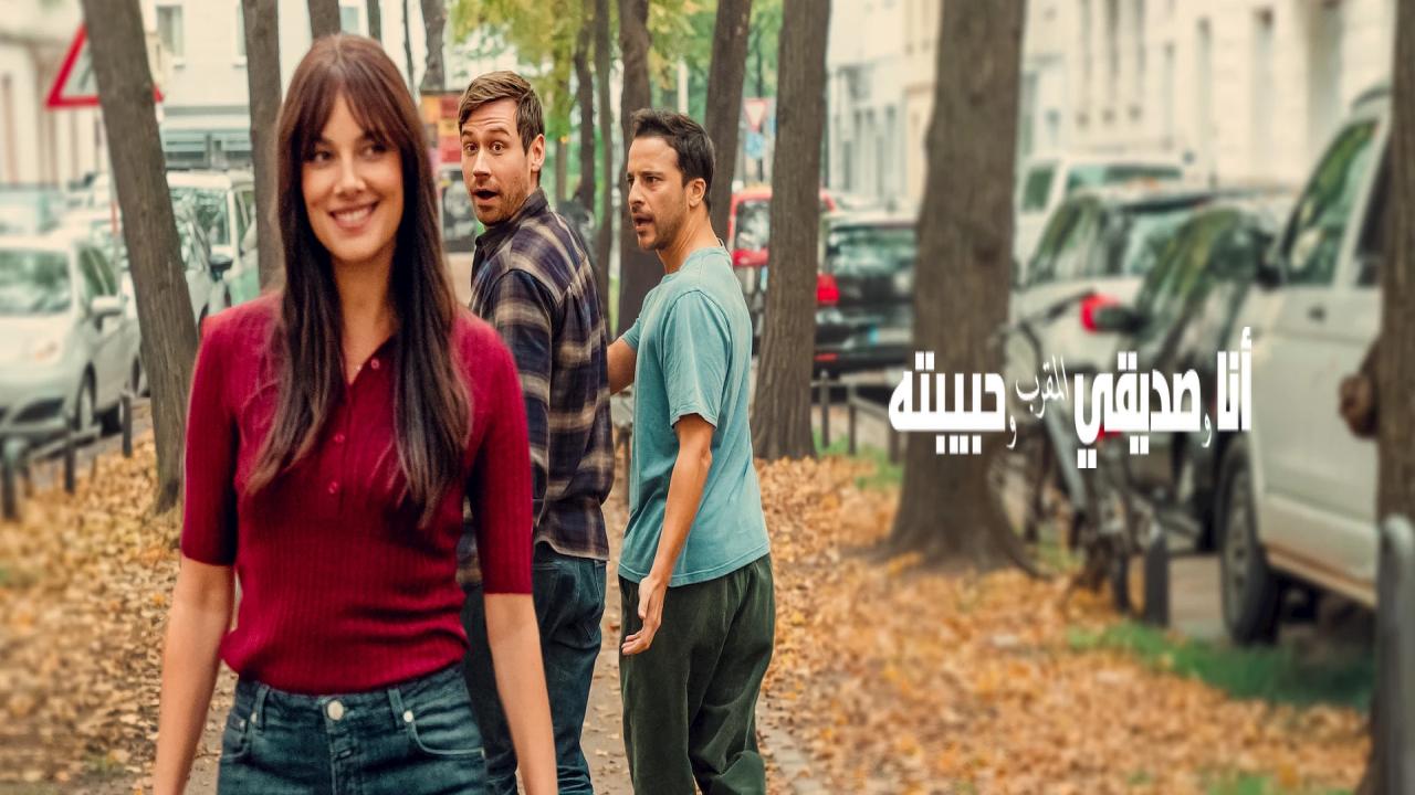 فيلم My Best Friend, His Girlfriend and Me 2026 مترجم