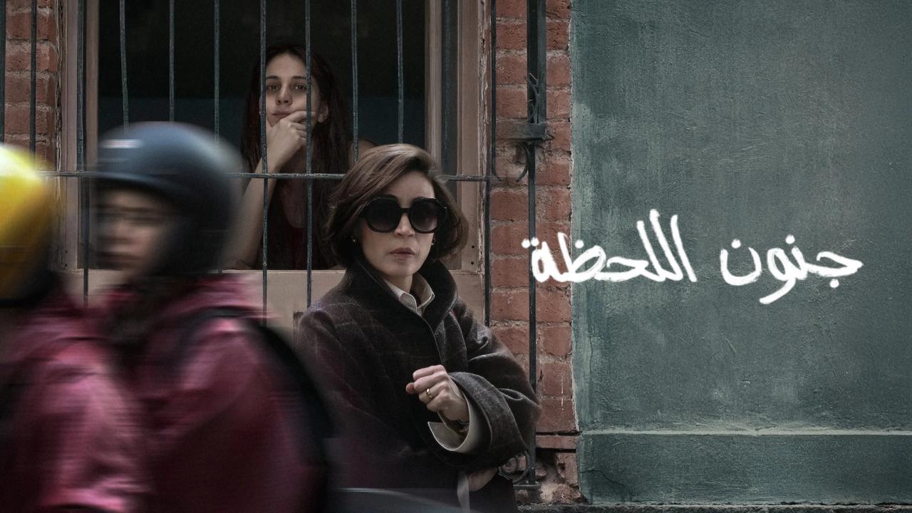 فيلم The Follies 2025 مترجم
