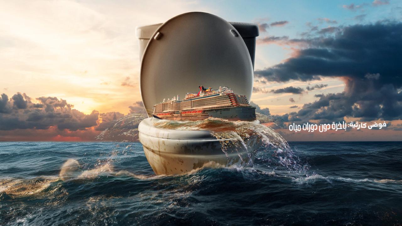 فيلم Trainwreck Poop Cruise 2025 مترجم